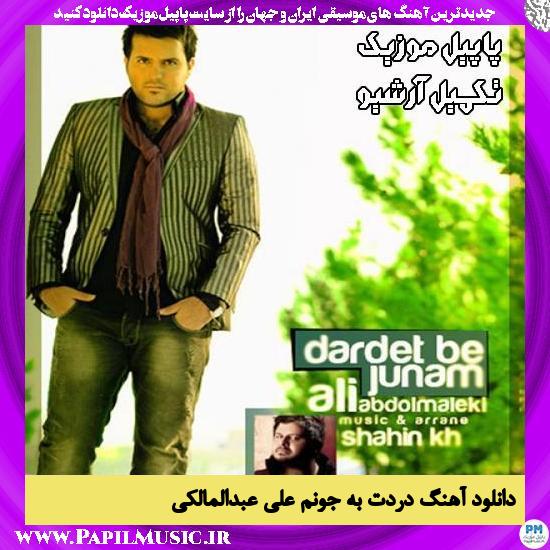 دانلود آهنگ دردت به جونم از علی عبدالمالکی